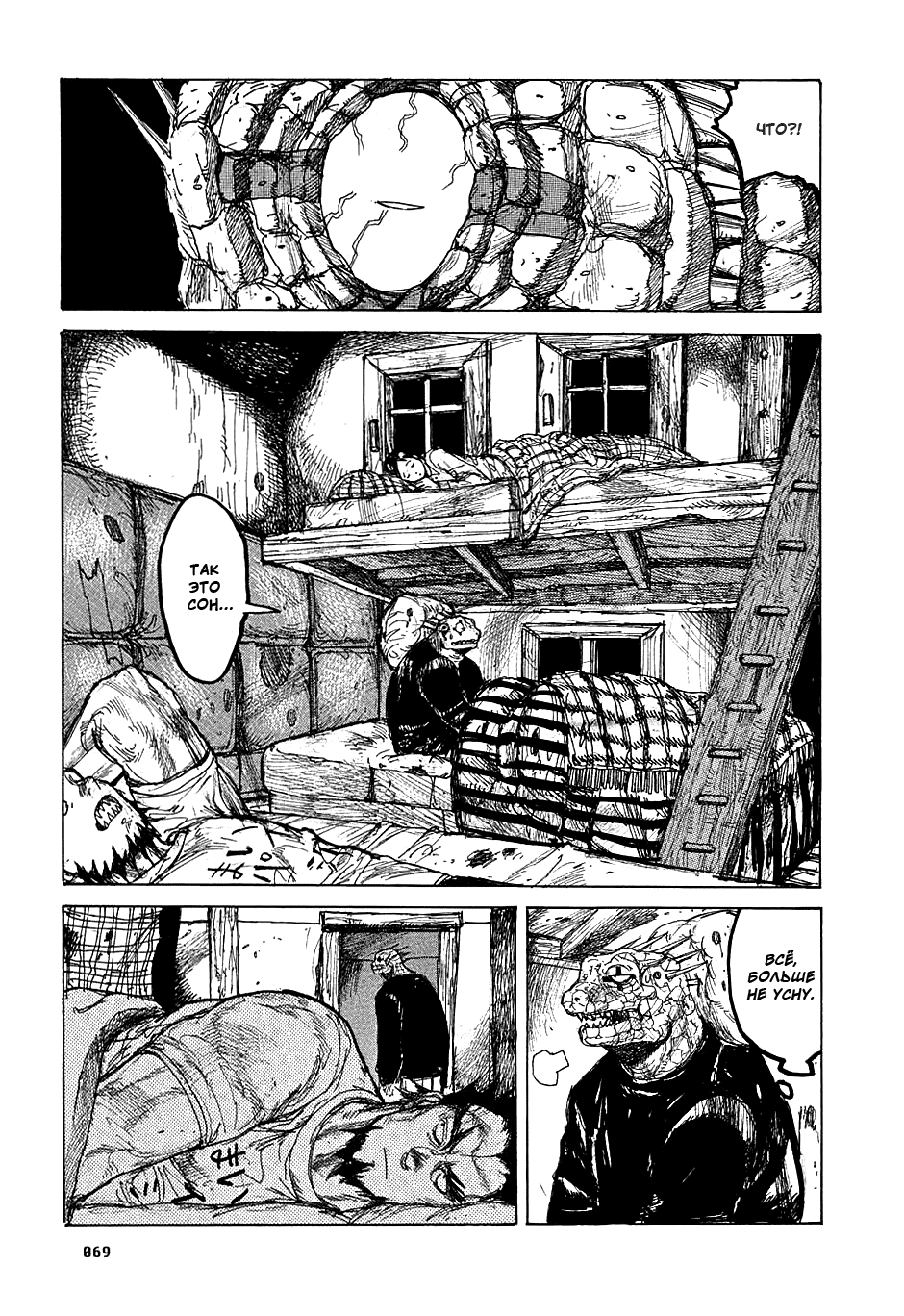 Read Dorohedoro RU Manga Online