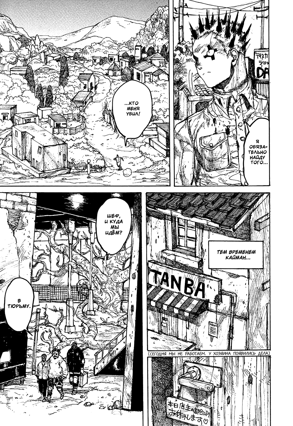 Read Dorohedoro RU Manga Online
