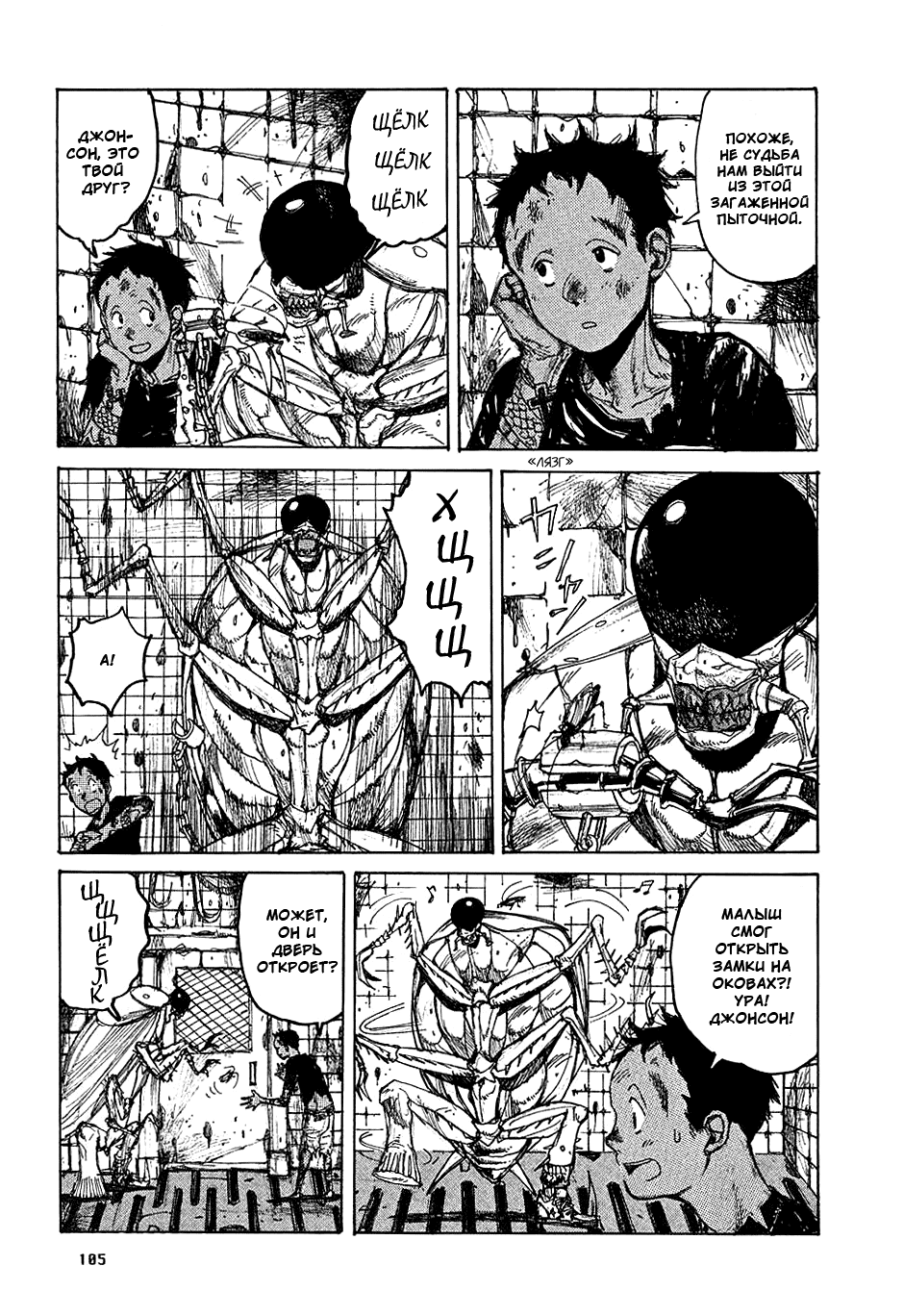 Read Dorohedoro RU Manga Online