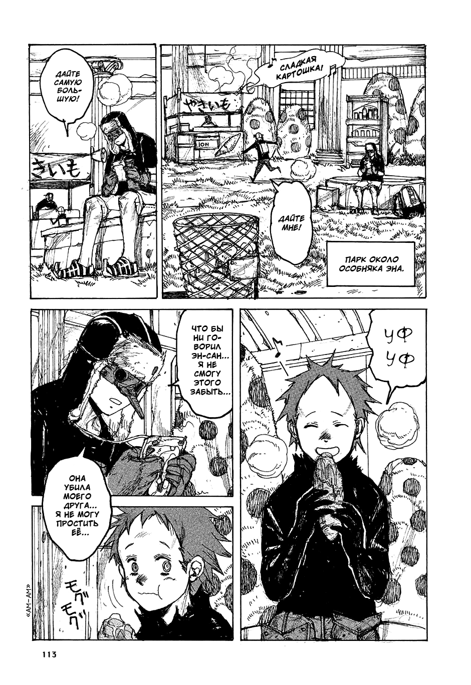 Read Dorohedoro RU Manga Online