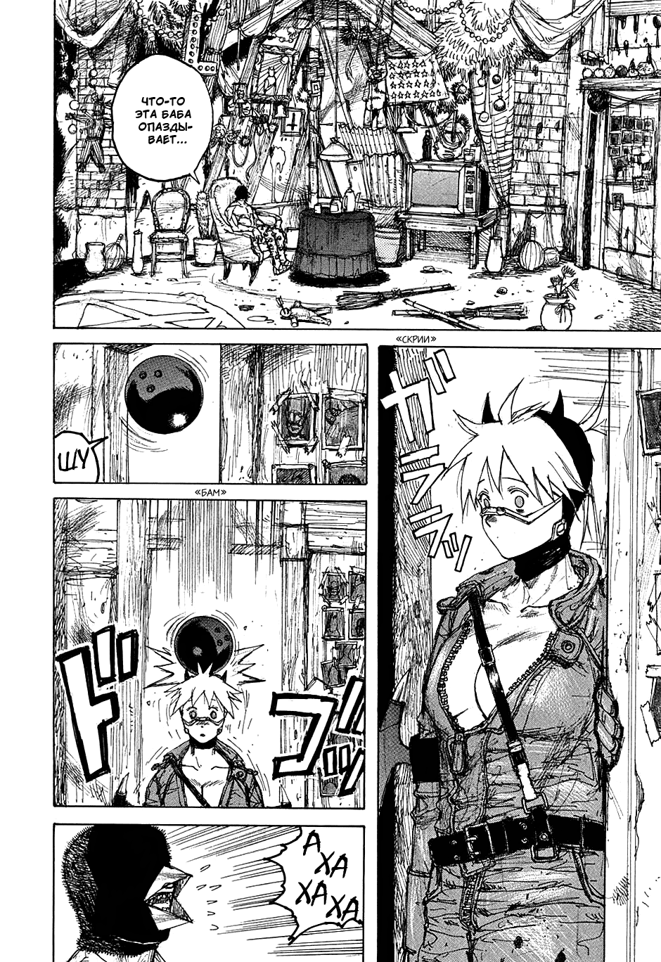 Read Dorohedoro RU Manga Online