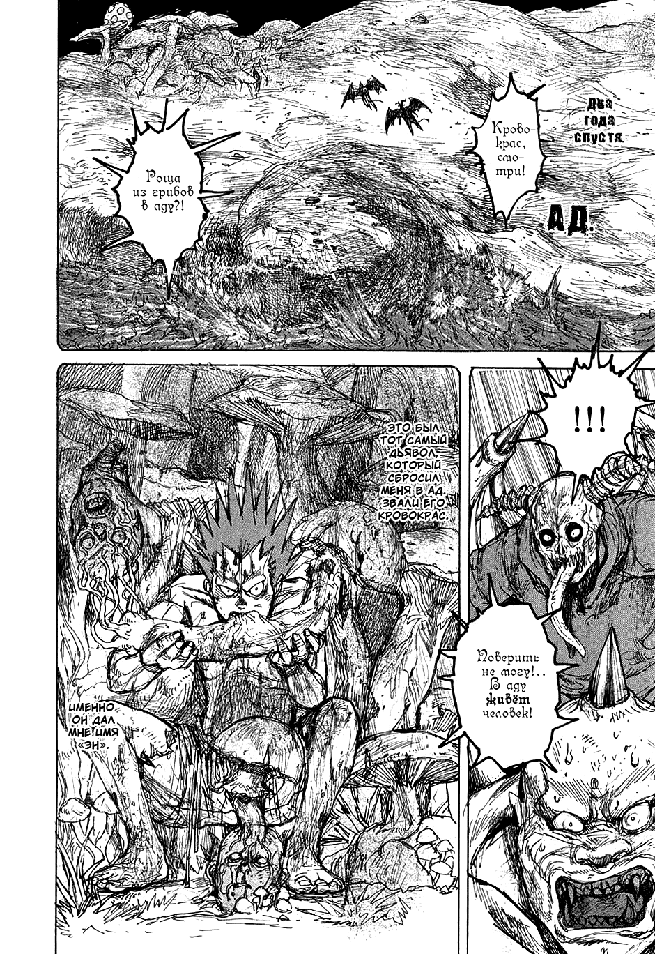 Read Dorohedoro RU Manga Online