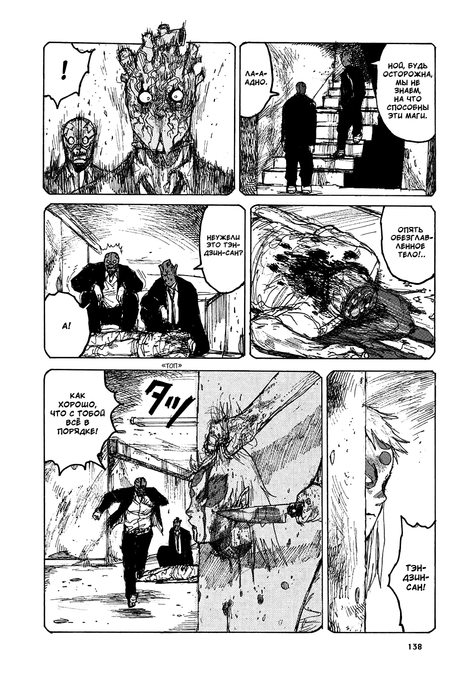 Read Dorohedoro RU Manga Online