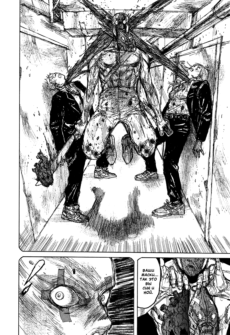 Read Dorohedoro RU Manga Online