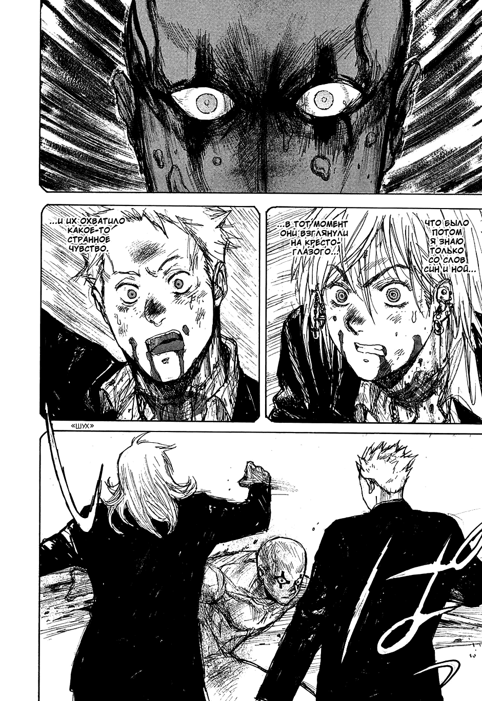 Read Dorohedoro RU Manga Online