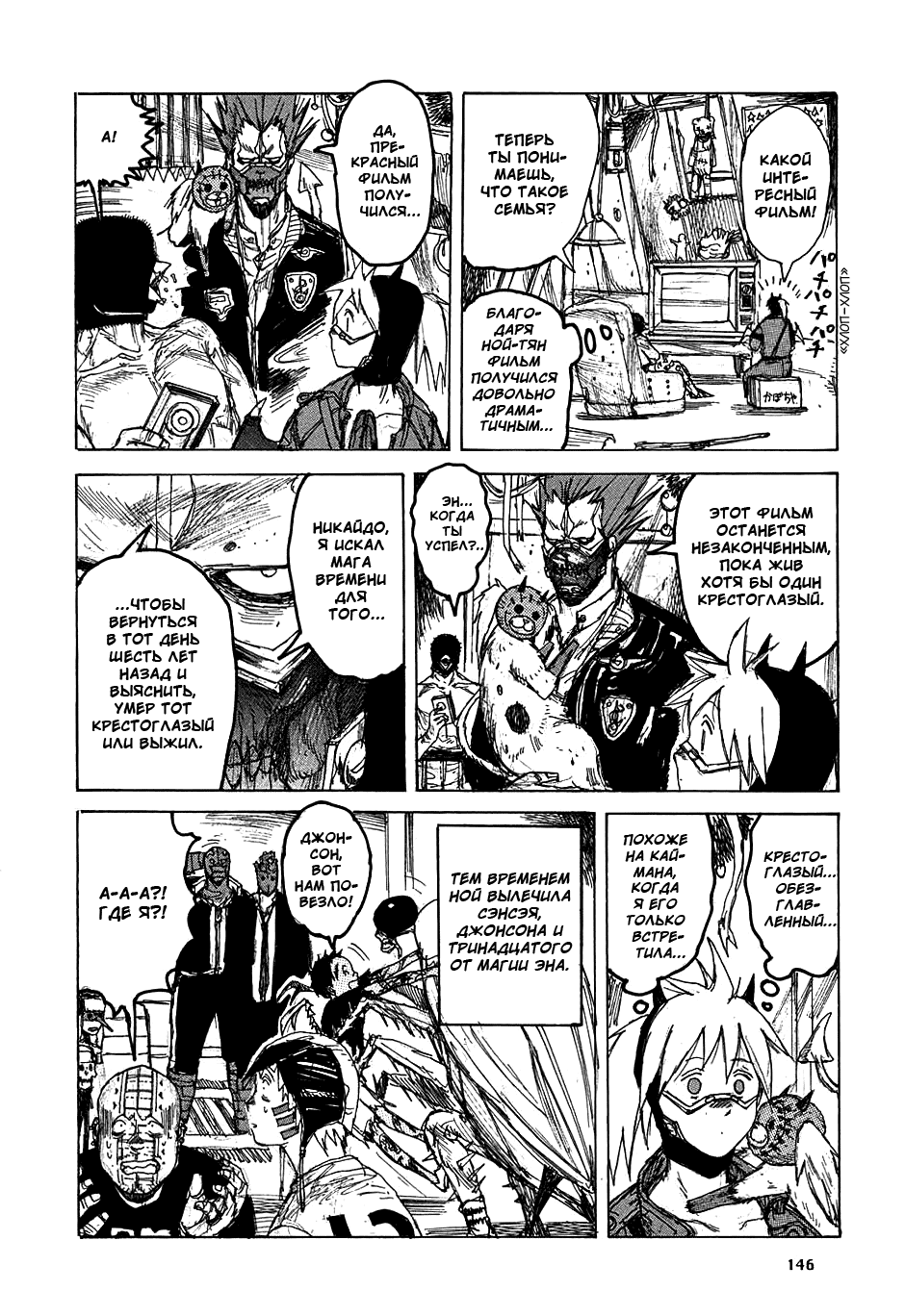 Read Dorohedoro RU Manga Online