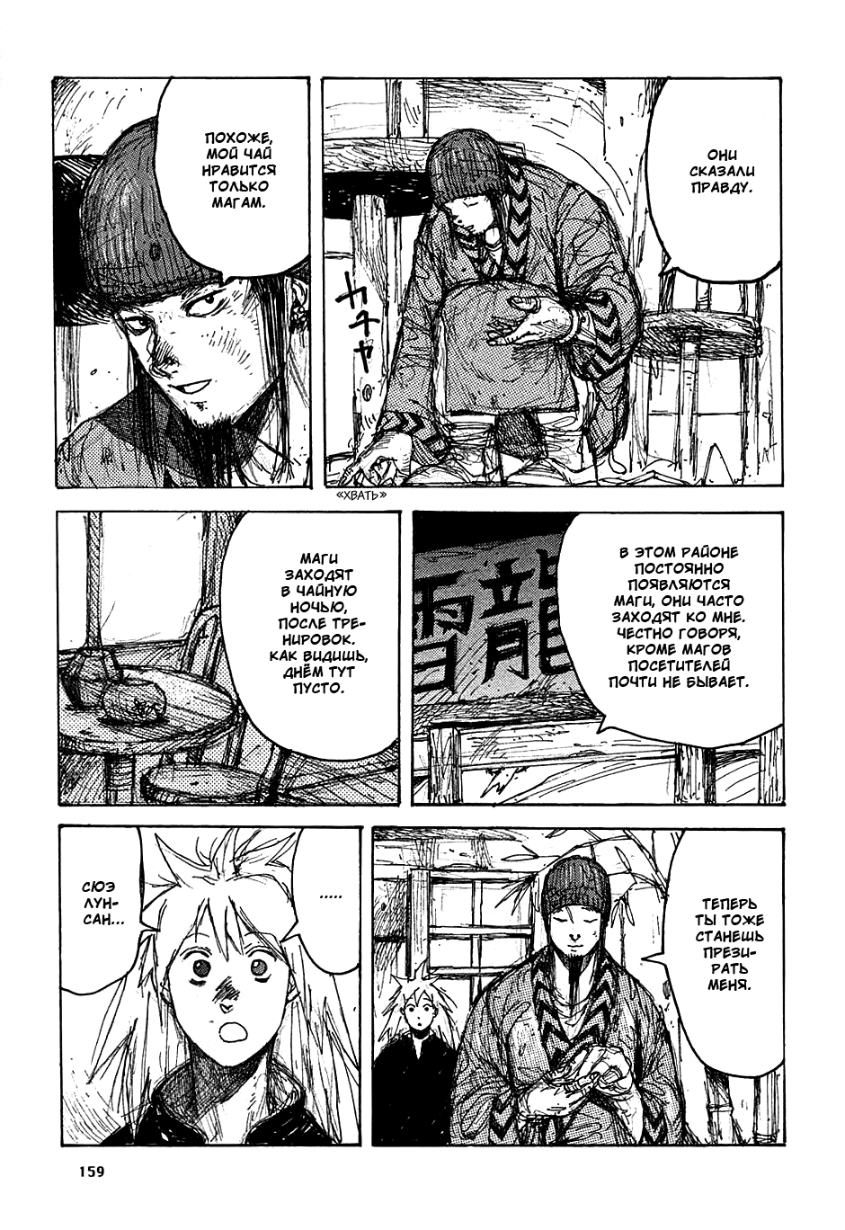 Read Dorohedoro RU Manga Online