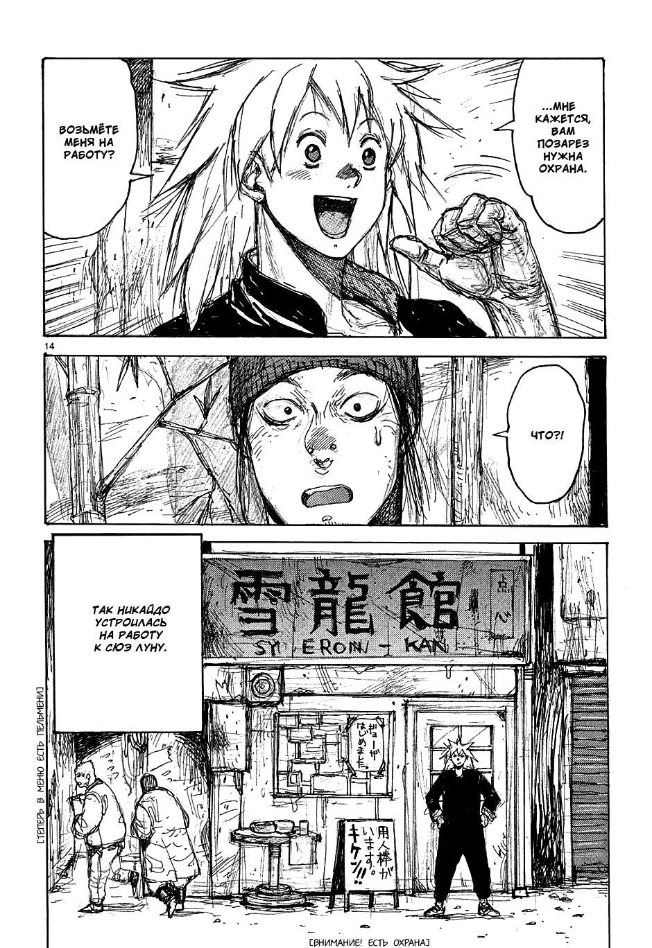 Read Dorohedoro RU Manga Online