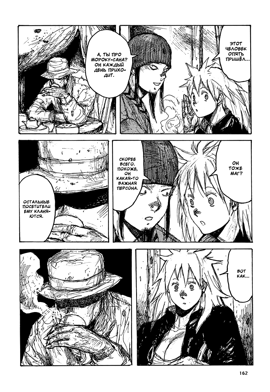 Read Dorohedoro RU Manga Online