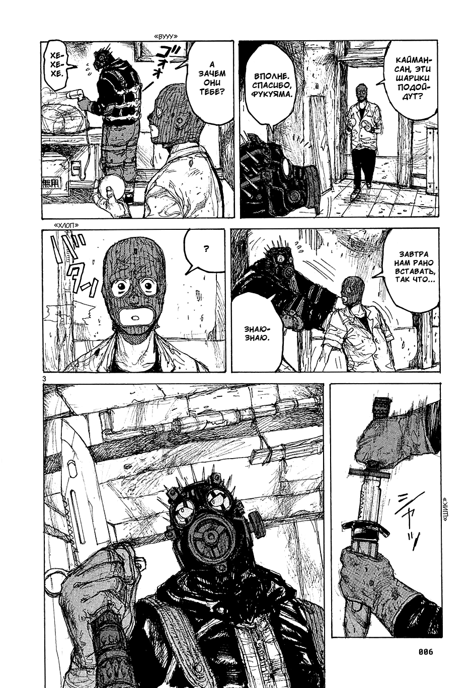 Read Dorohedoro RU Manga Online