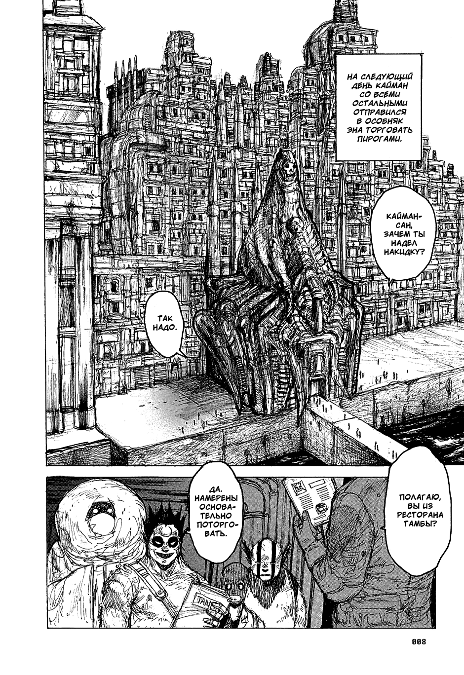 Read Dorohedoro RU Manga Online