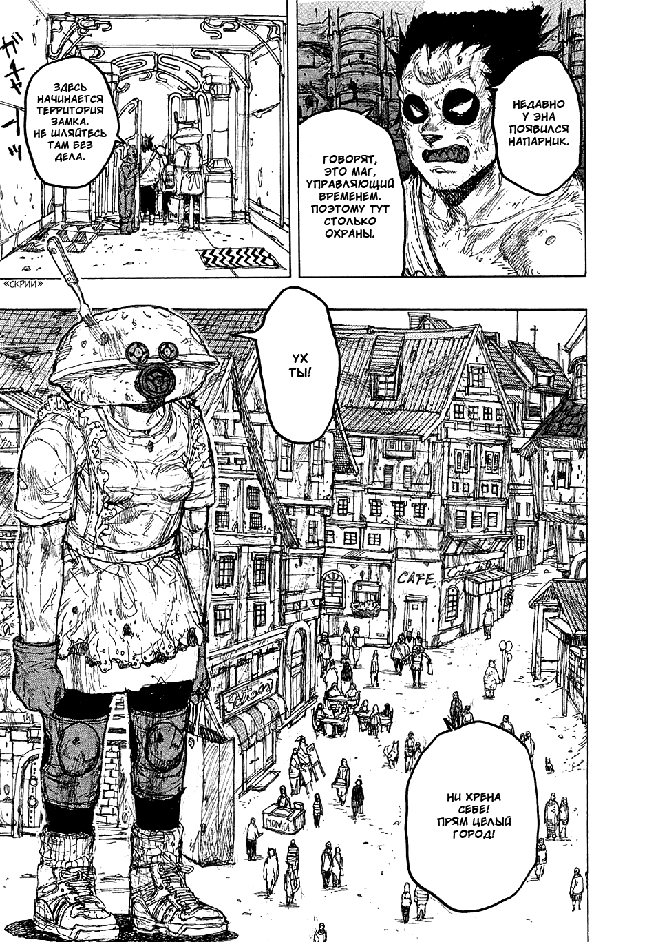 Read Dorohedoro RU Manga Online