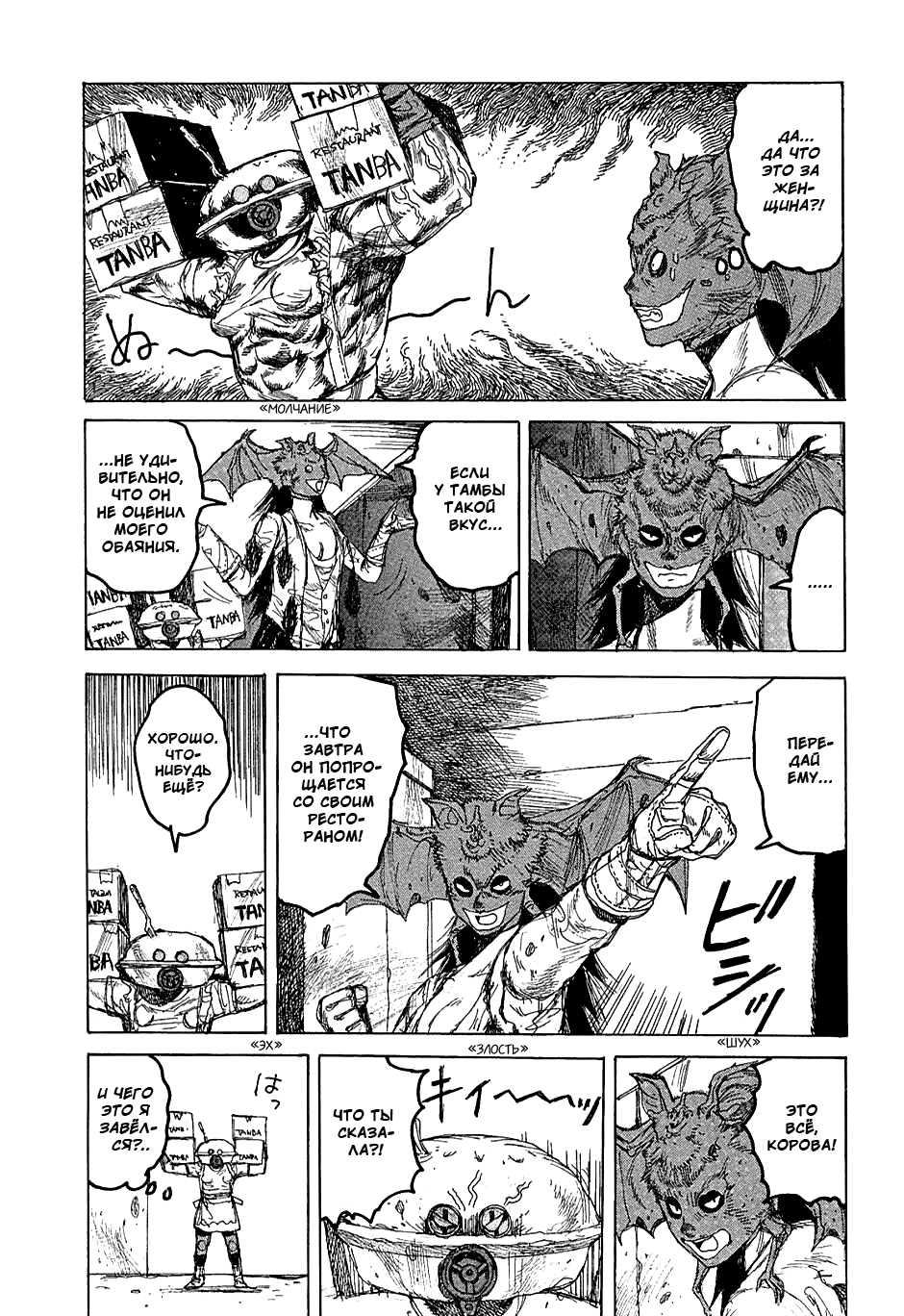Read Dorohedoro RU Manga Online