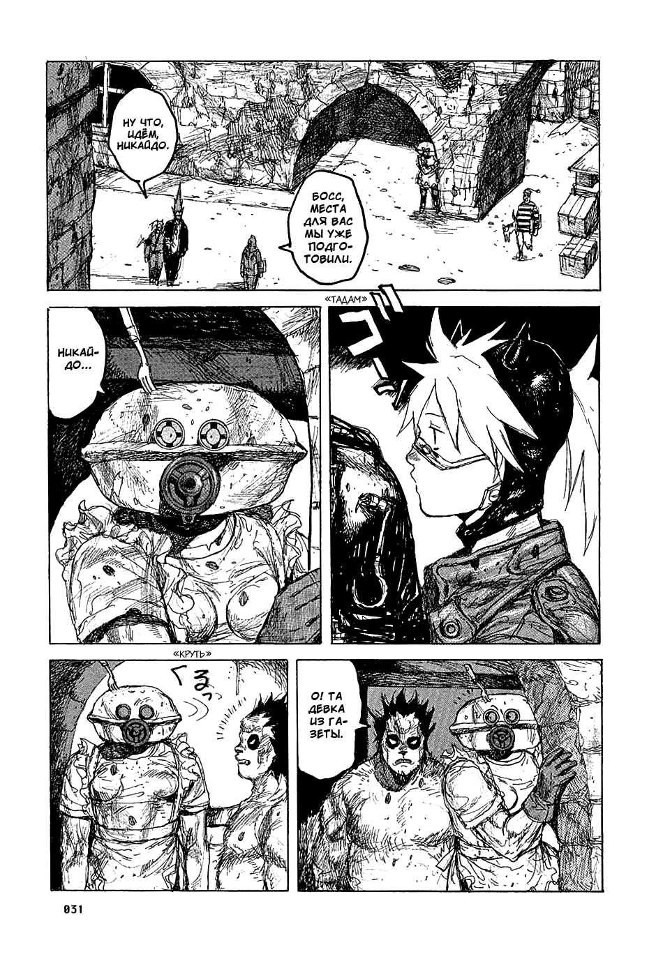 Read Dorohedoro RU Manga Online