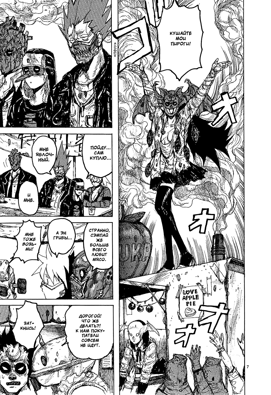 Read Dorohedoro RU Manga Online