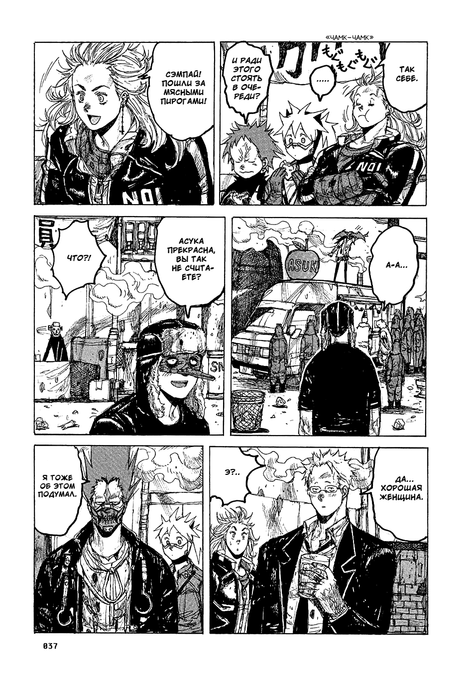 Read Dorohedoro RU Manga Online
