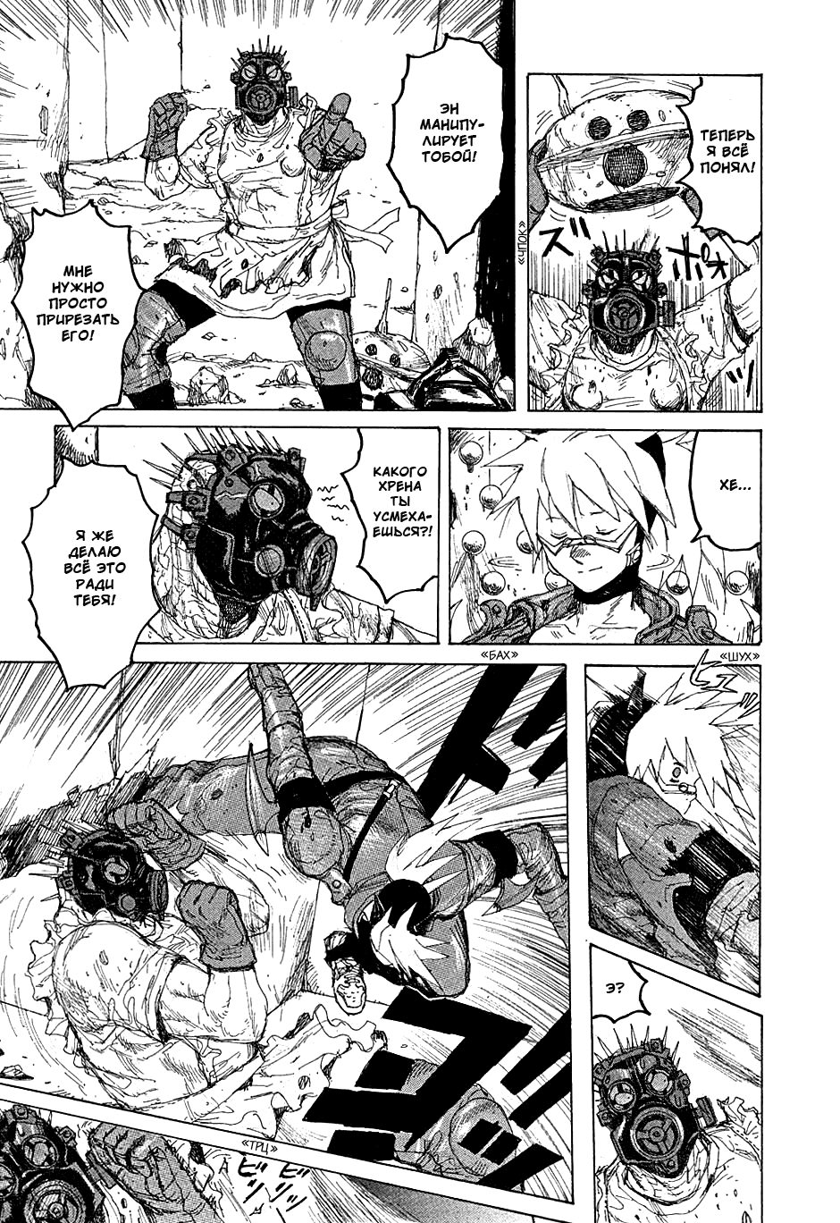 Read Dorohedoro RU Manga Online