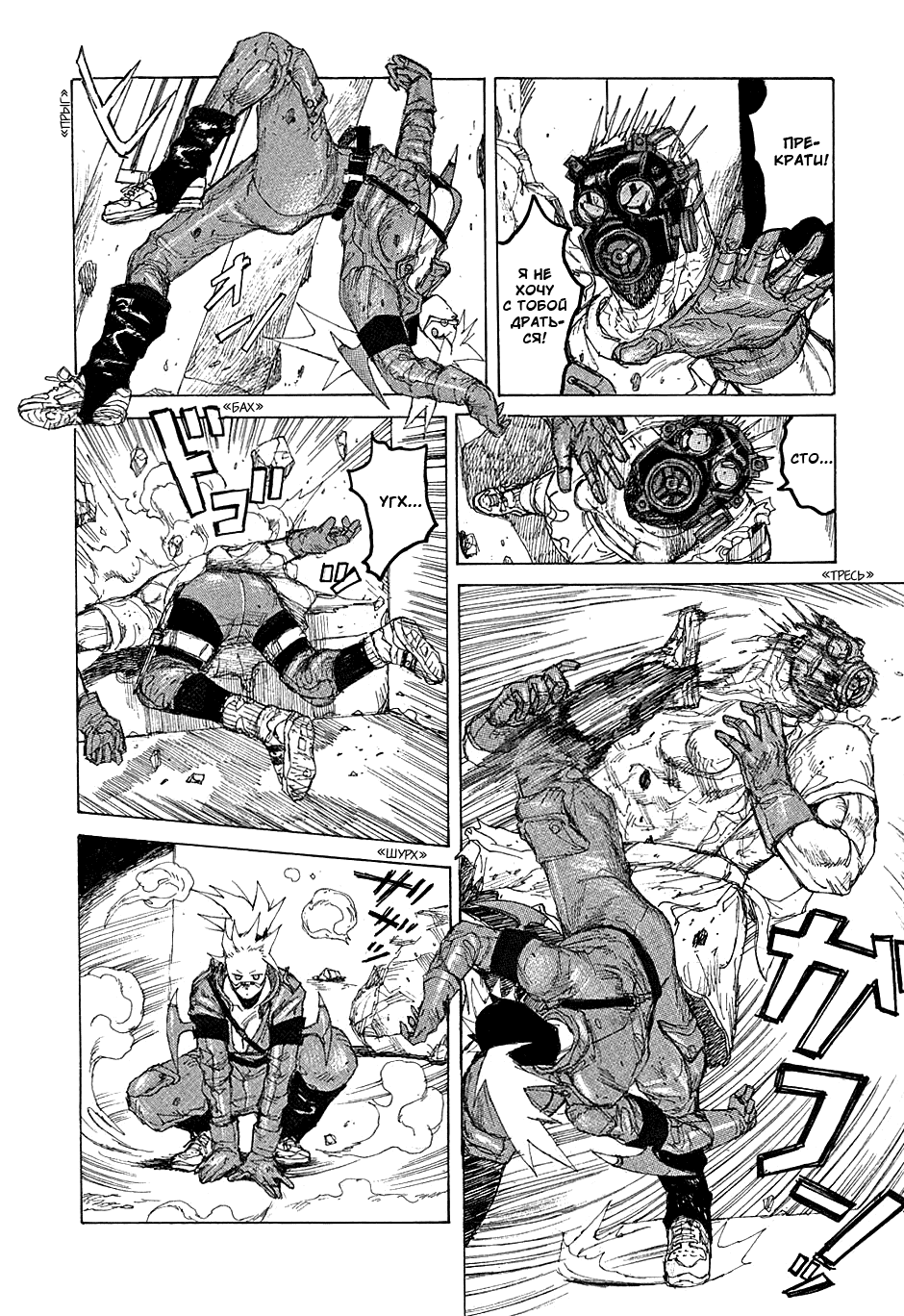 Read Dorohedoro RU Manga Online