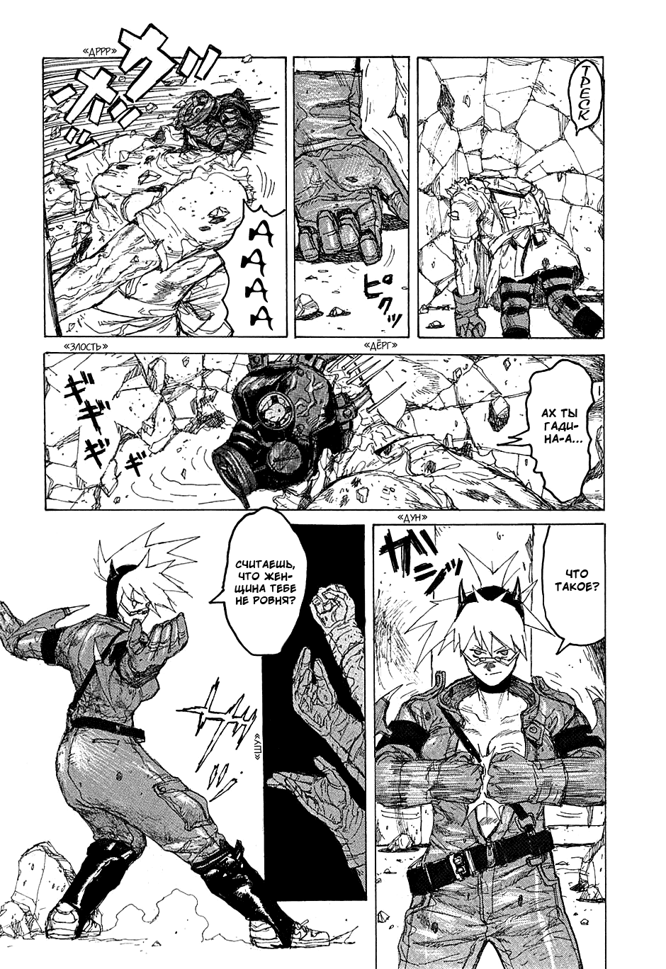 Read Dorohedoro RU Manga Online
