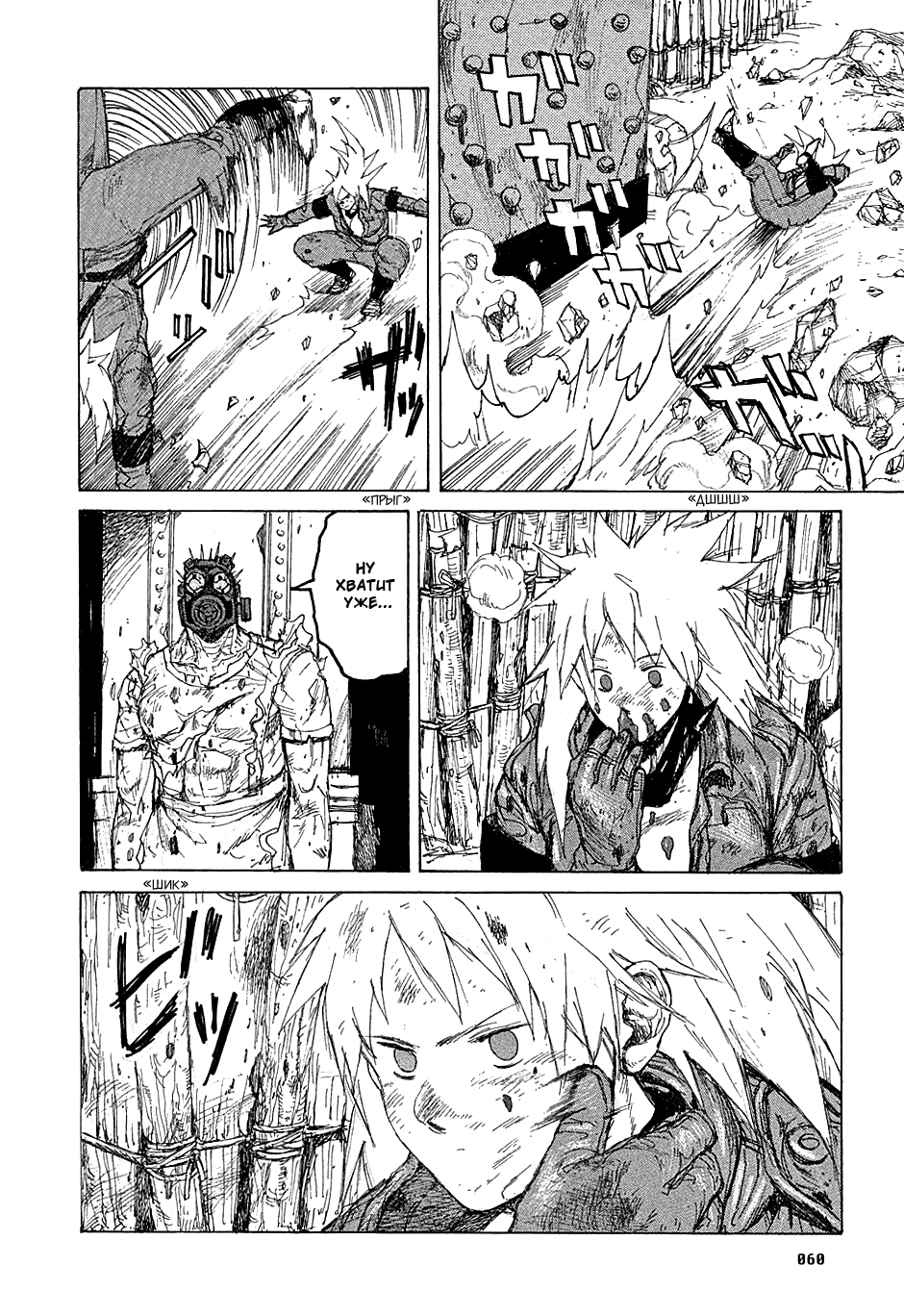 Read Dorohedoro RU Manga Online