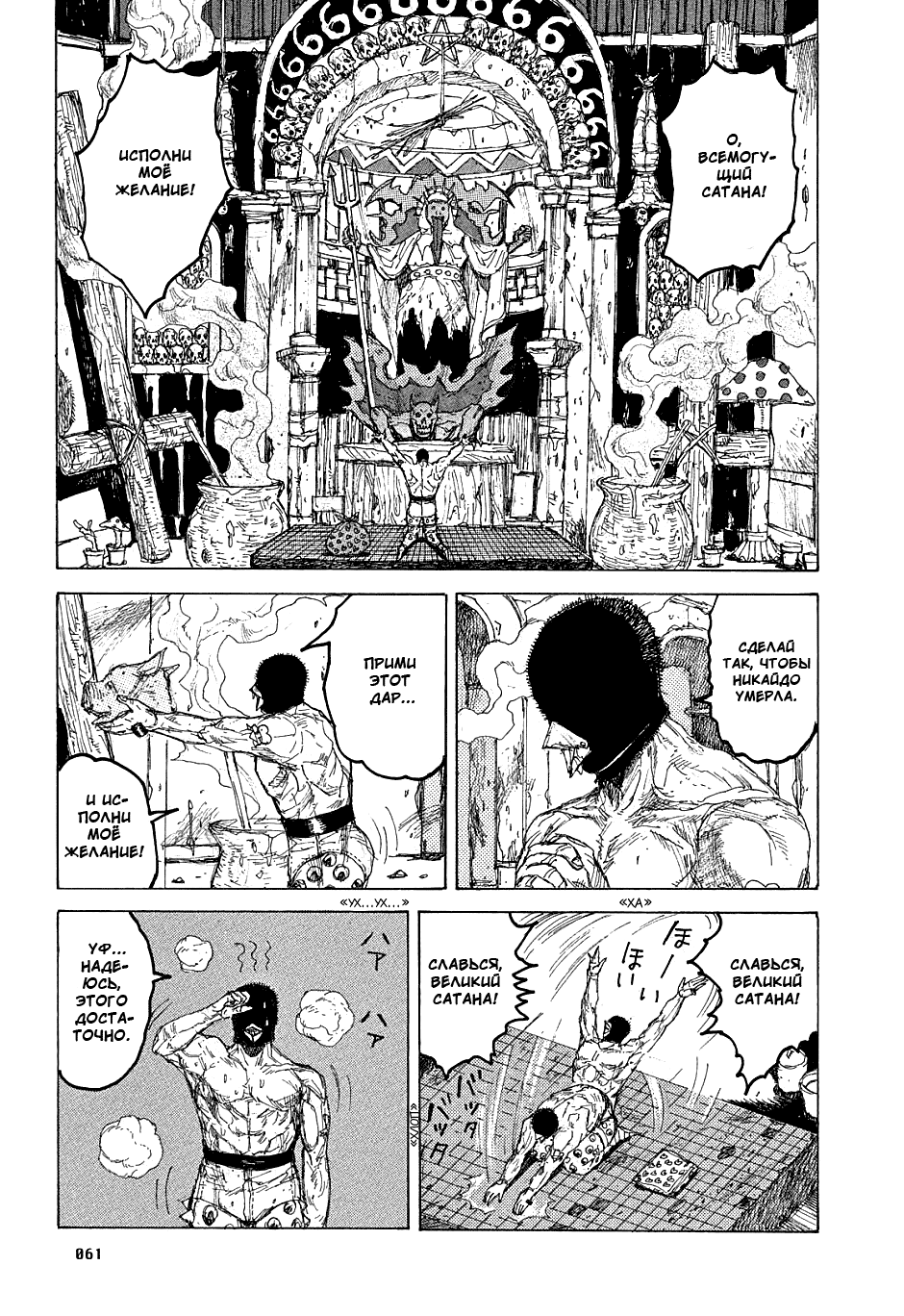 Read Dorohedoro RU Manga Online