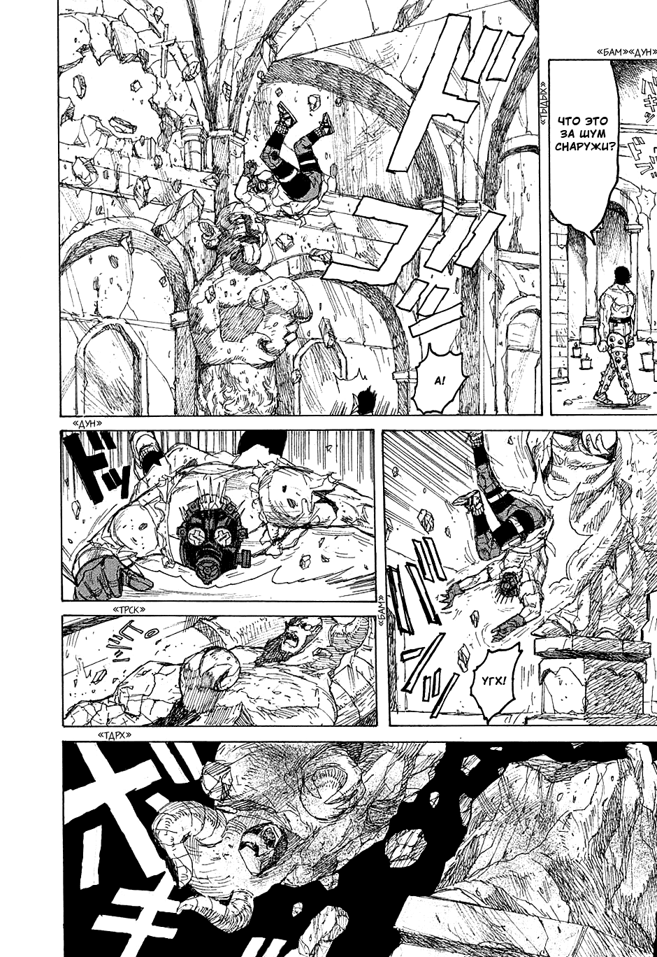 Read Dorohedoro RU Manga Online