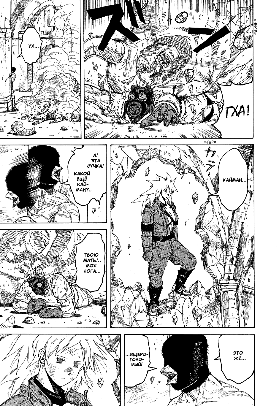 Read Dorohedoro RU Manga Online