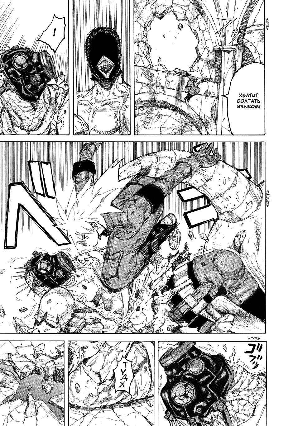 Read Dorohedoro RU Manga Online