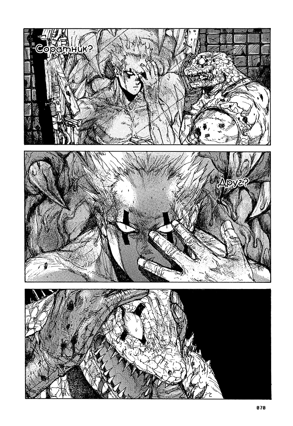 Read Dorohedoro RU Manga Online