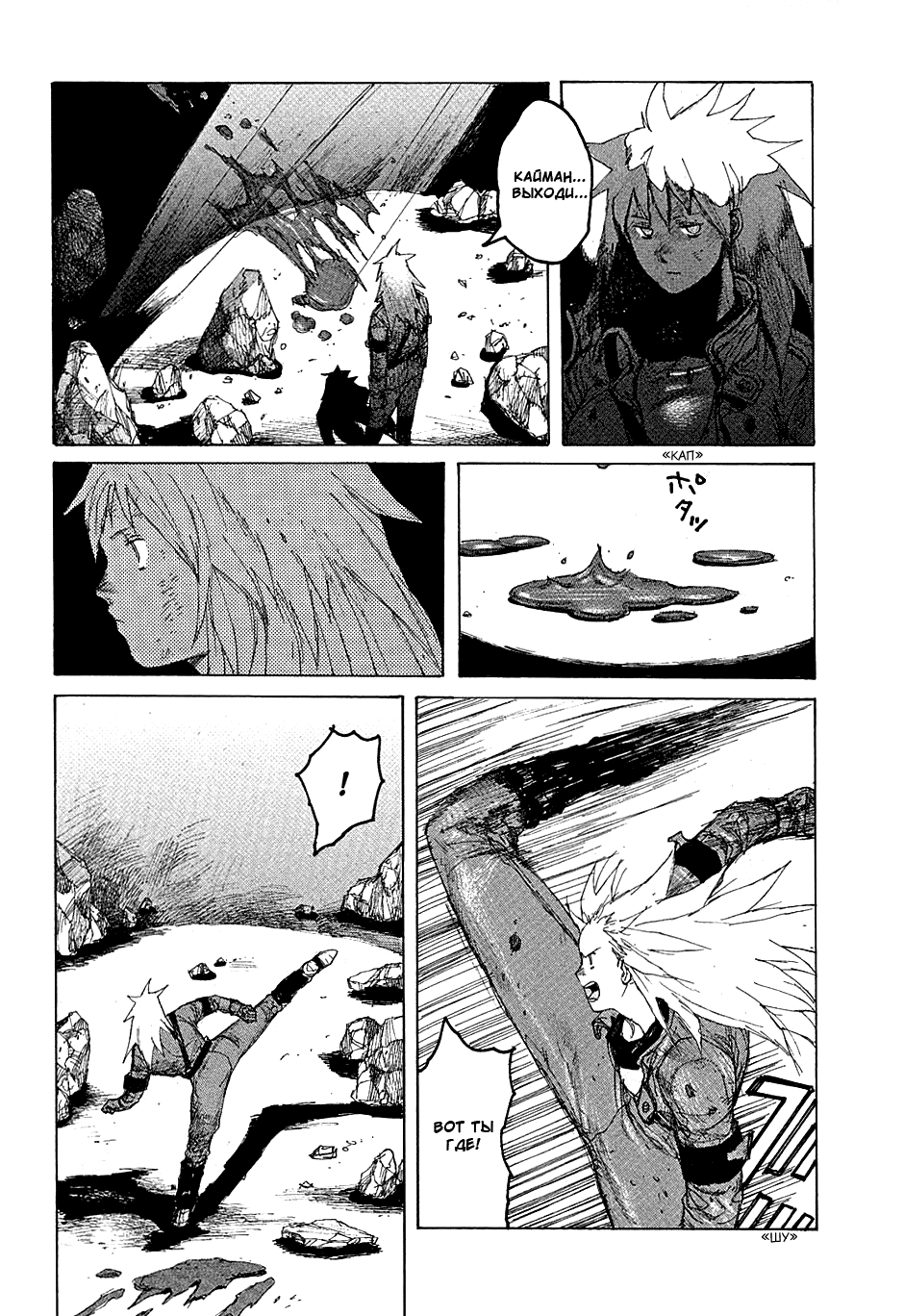 Read Dorohedoro RU Manga Online