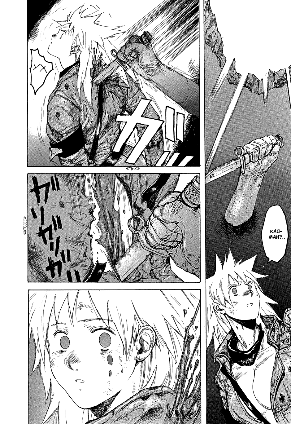 Read Dorohedoro RU Manga Online