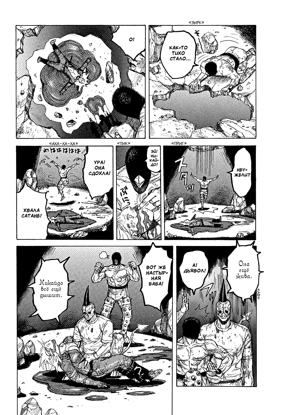 Read Dorohedoro RU Manga Online
