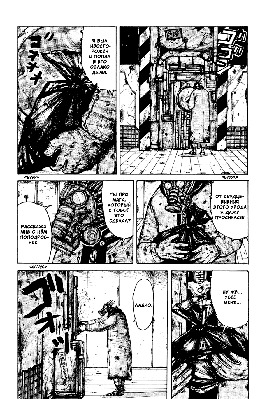 Read Dorohedoro RU Manga Online