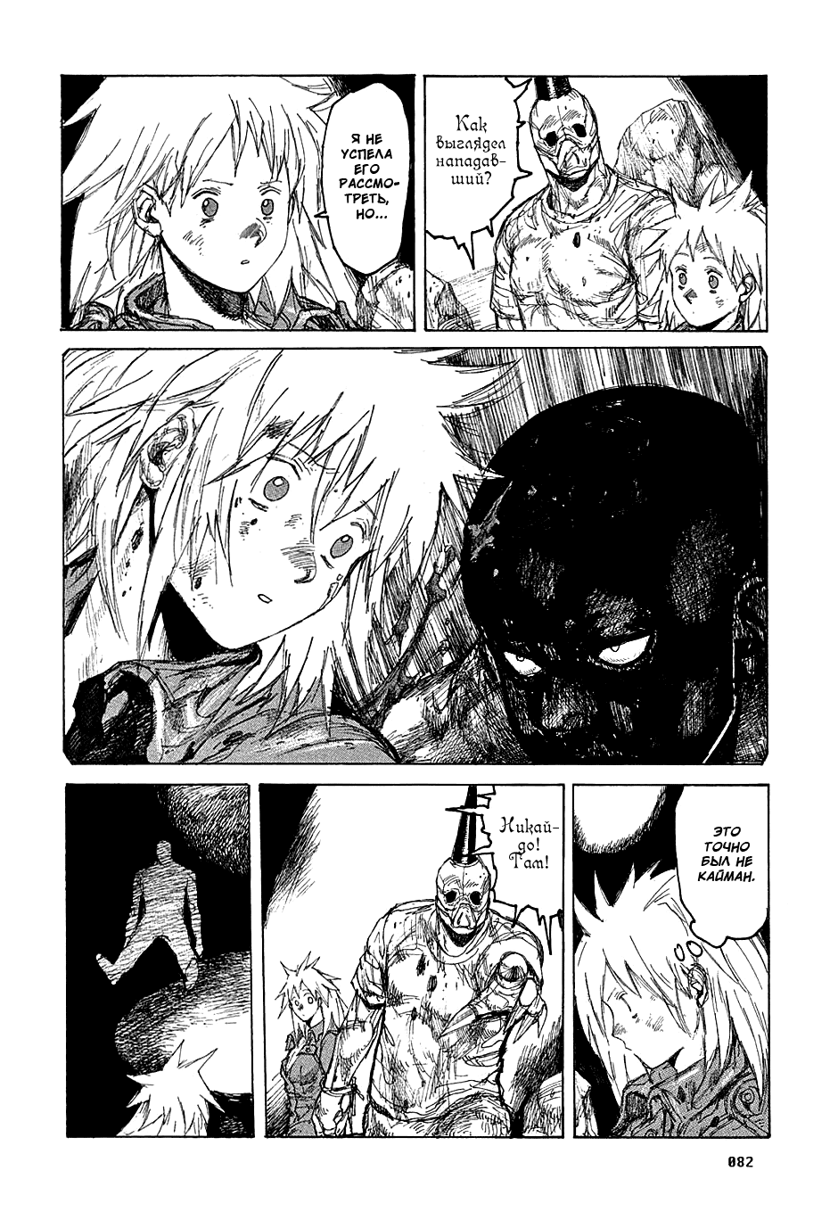 Read Dorohedoro RU Manga Online