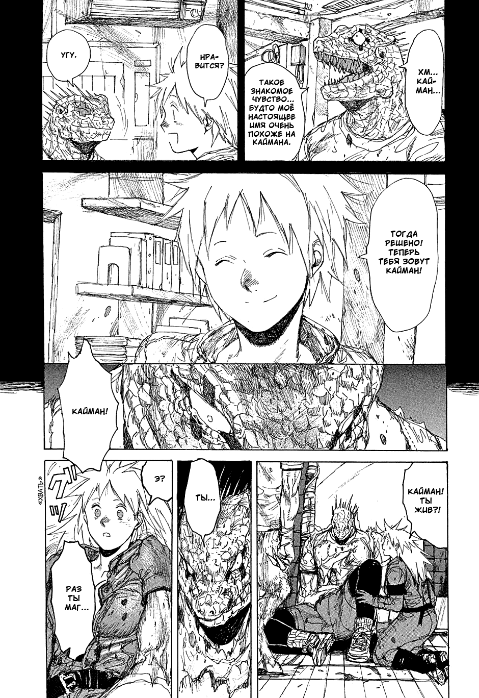 Read Dorohedoro RU Manga Online