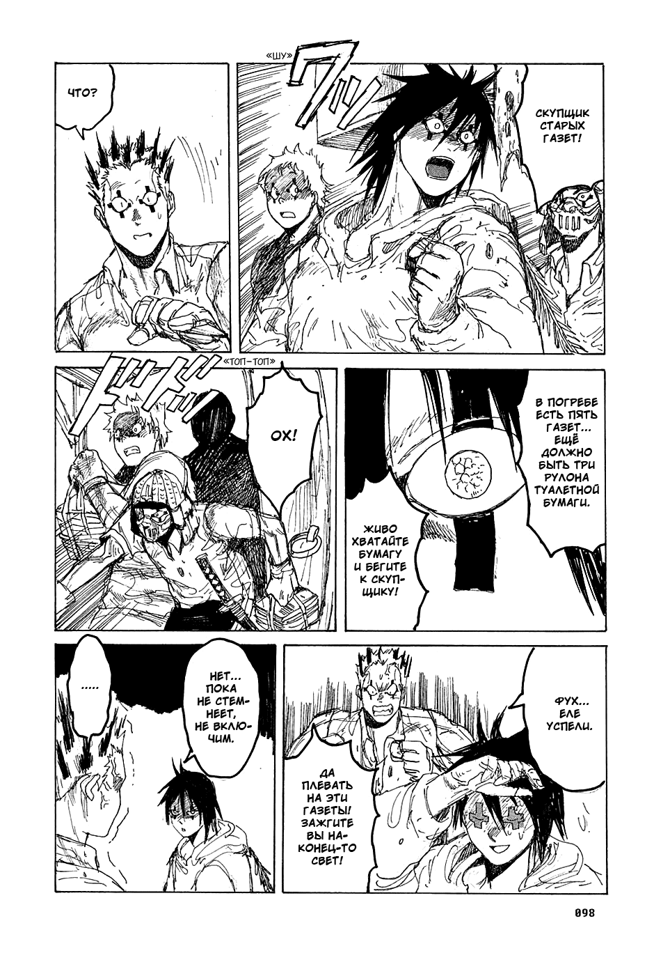 Read Dorohedoro RU Manga Online