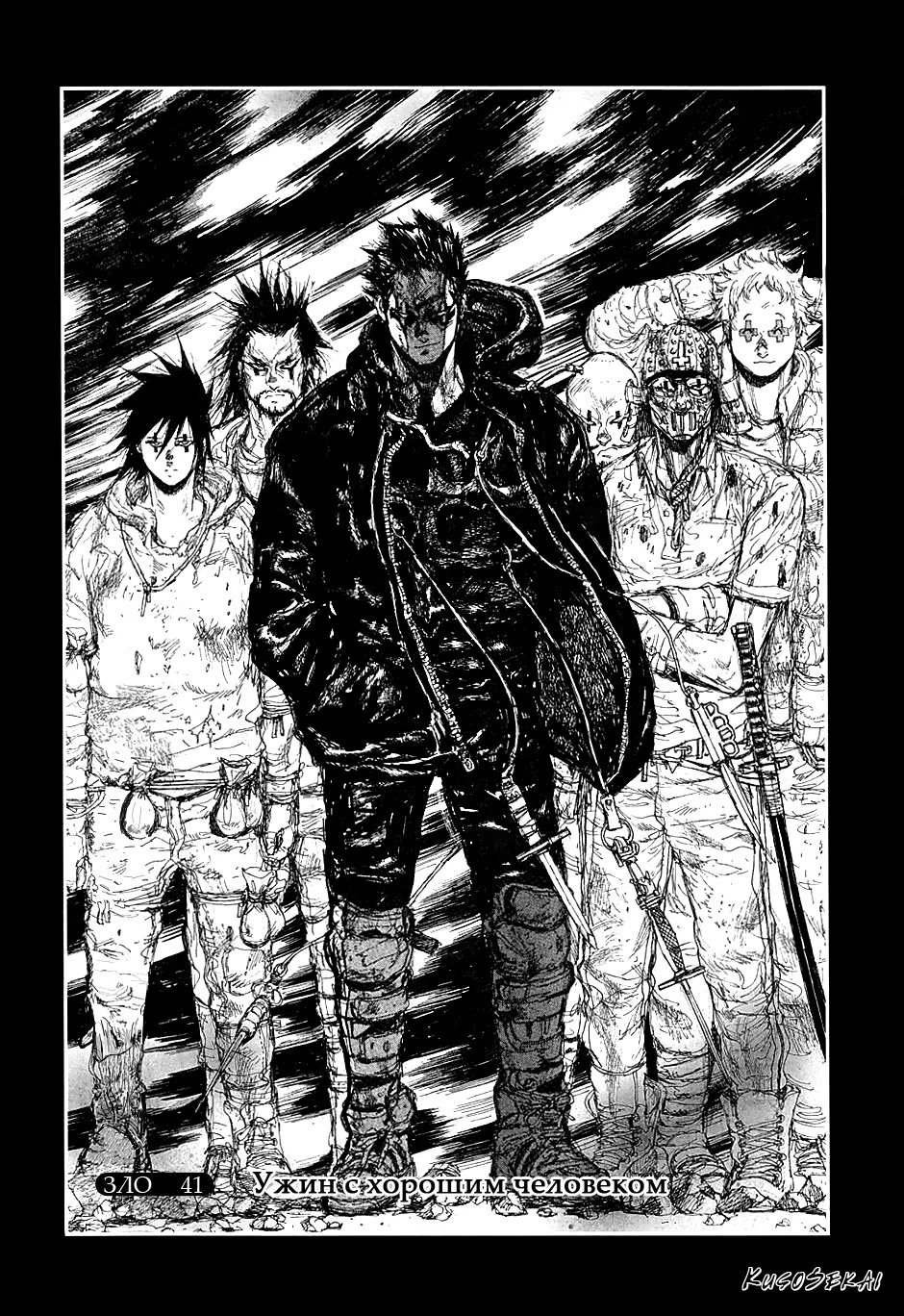 Read Dorohedoro RU Manga Online