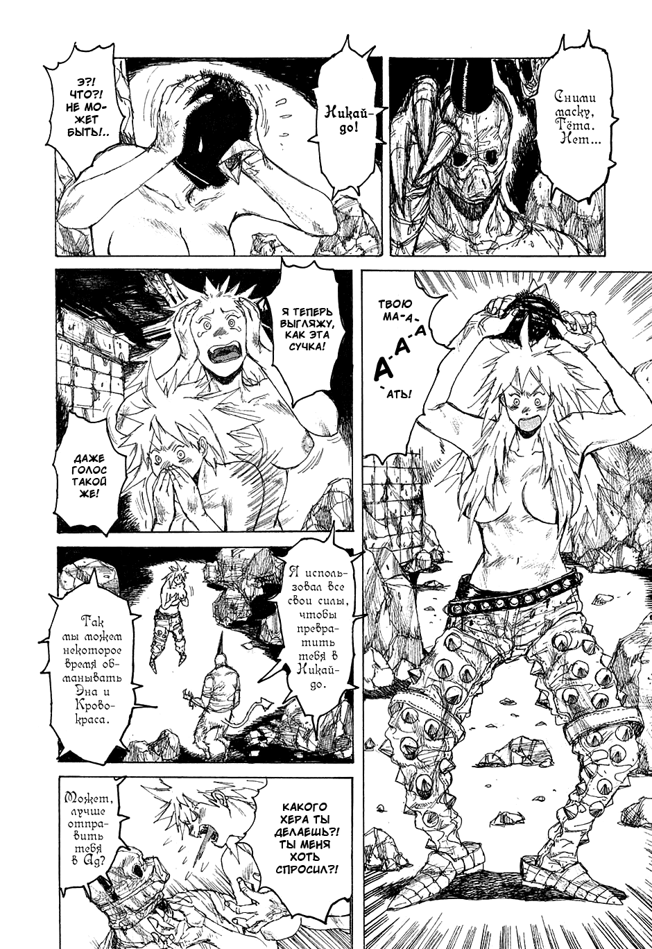 Read Dorohedoro RU Manga Online