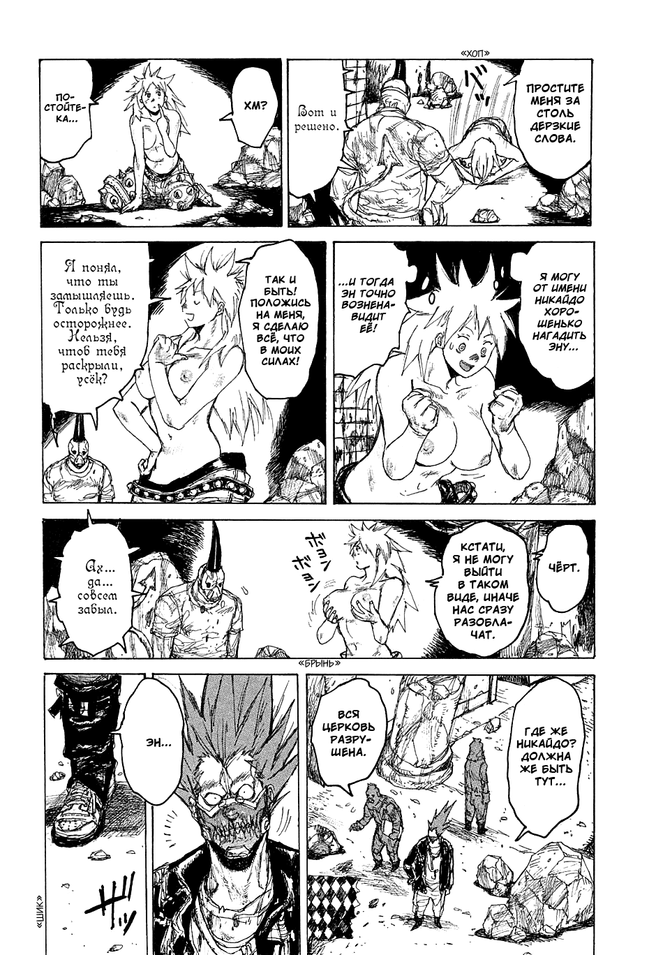 Read Dorohedoro RU Manga Online