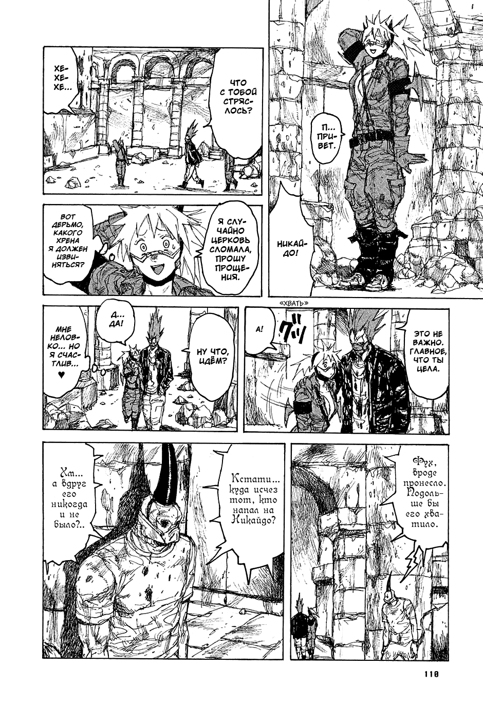 Read Dorohedoro RU Manga Online
