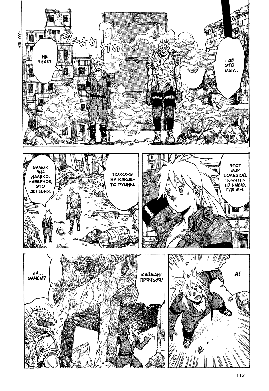 Read Dorohedoro RU Manga Online
