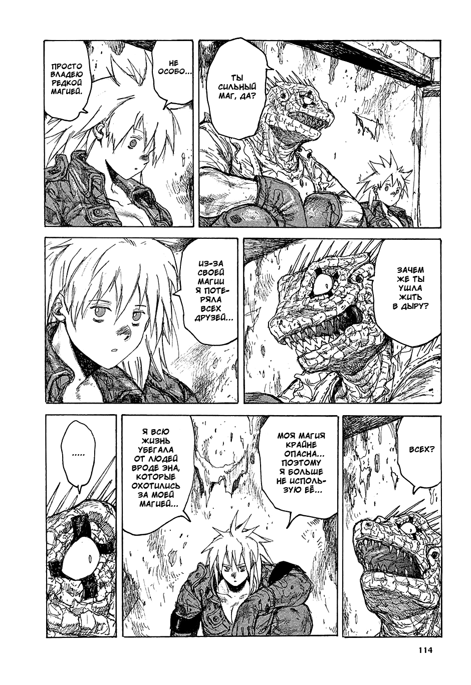 Read Dorohedoro RU Manga Online