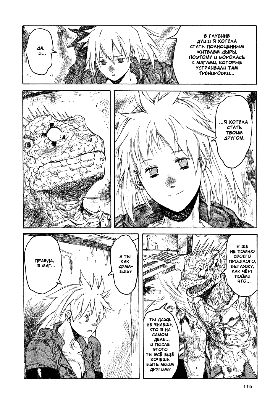 Read Dorohedoro RU Manga Online