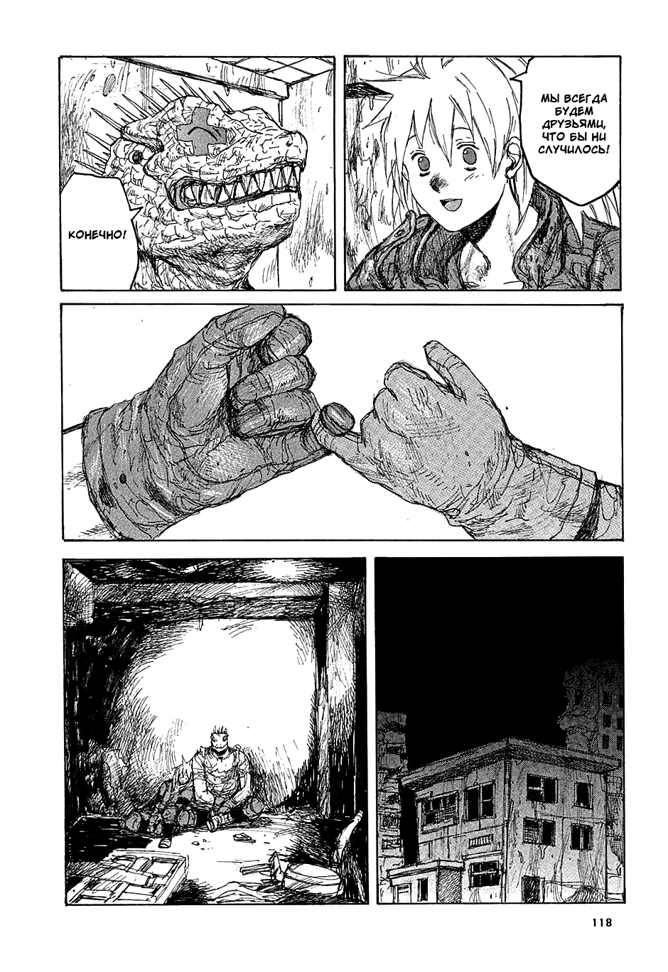 Read Dorohedoro RU Manga Online