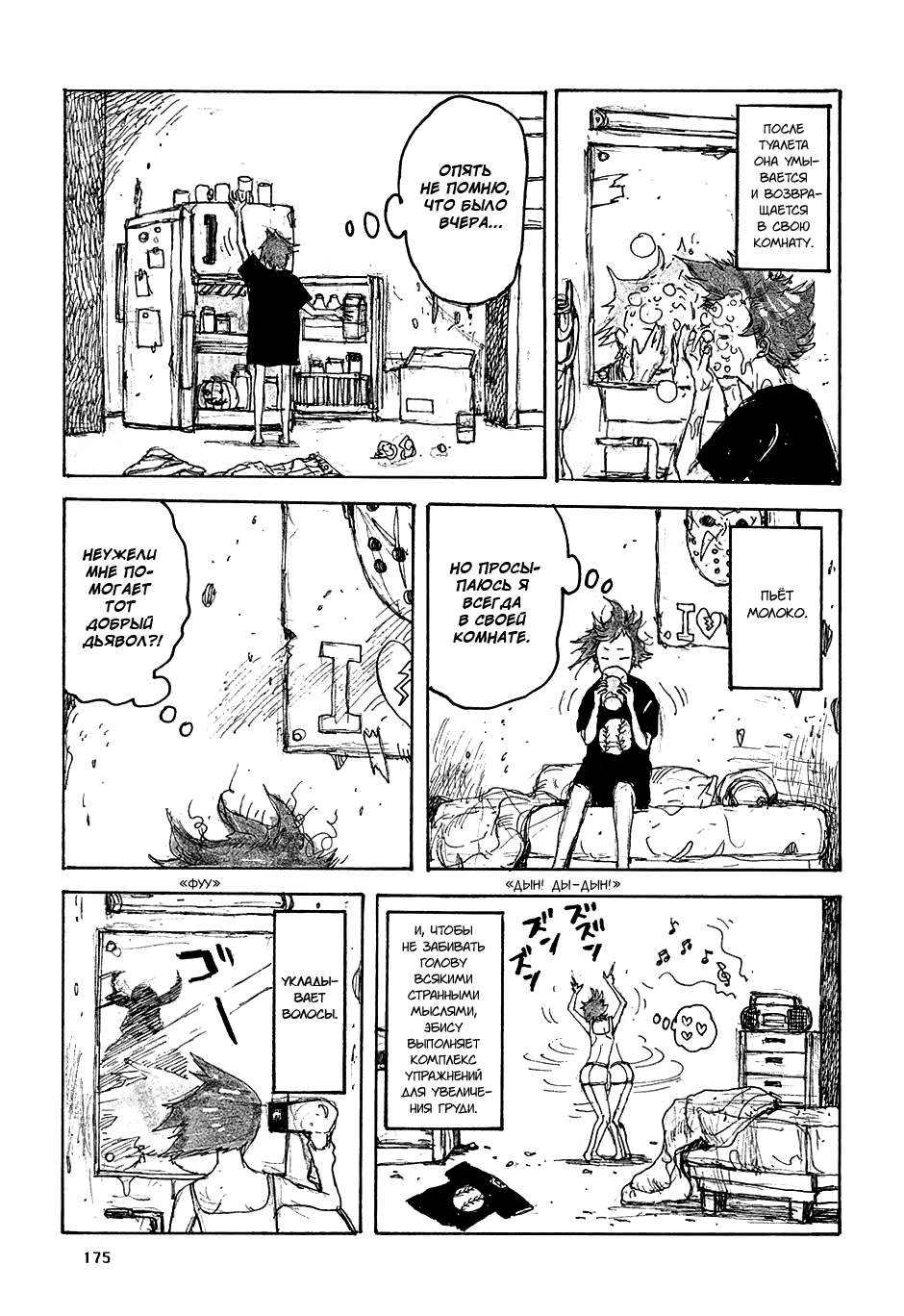 Read Dorohedoro RU Manga Online