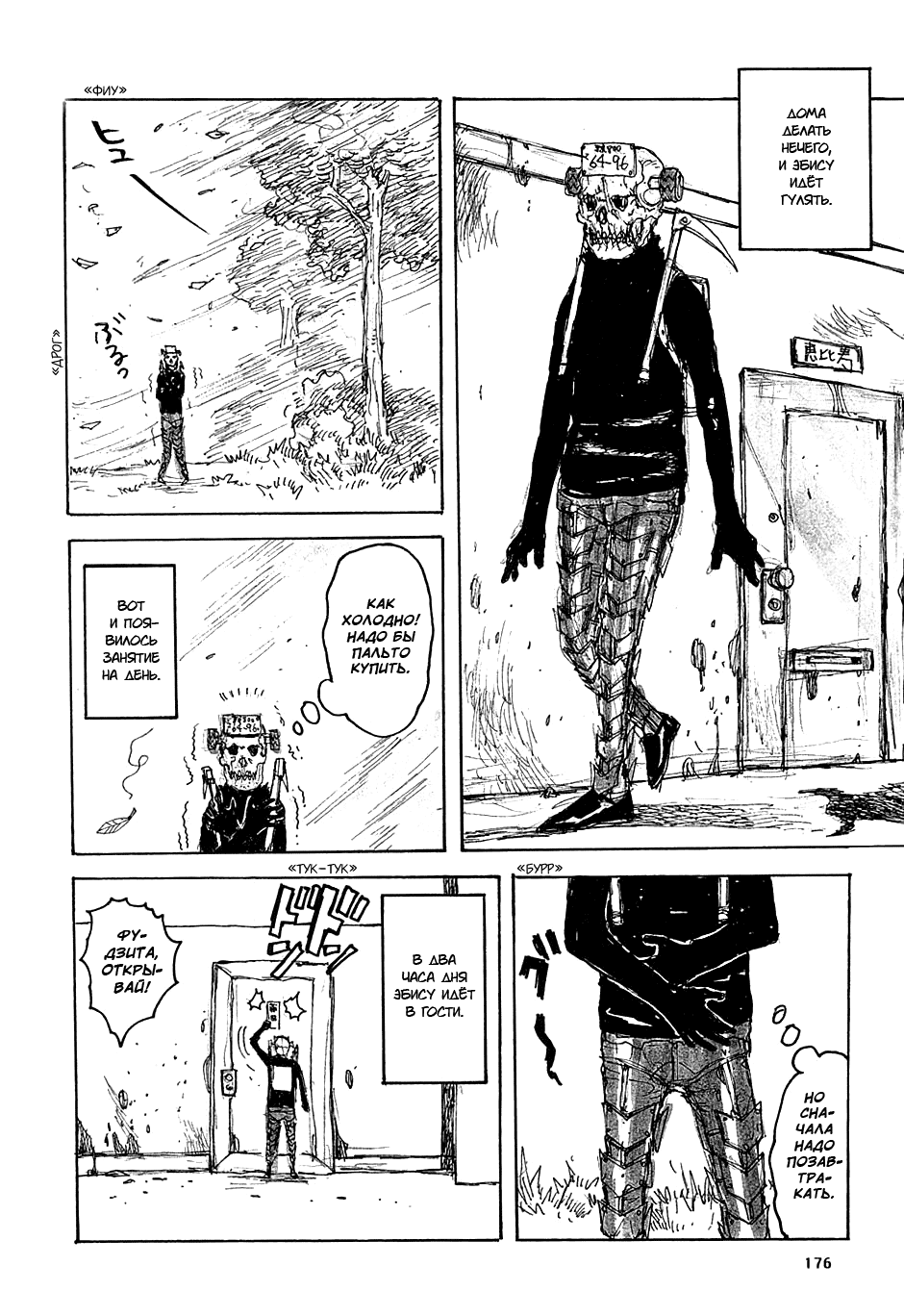 Read Dorohedoro RU Manga Online