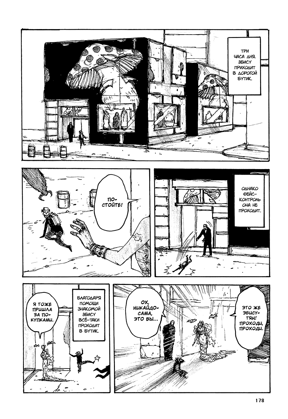 Read Dorohedoro RU Manga Online