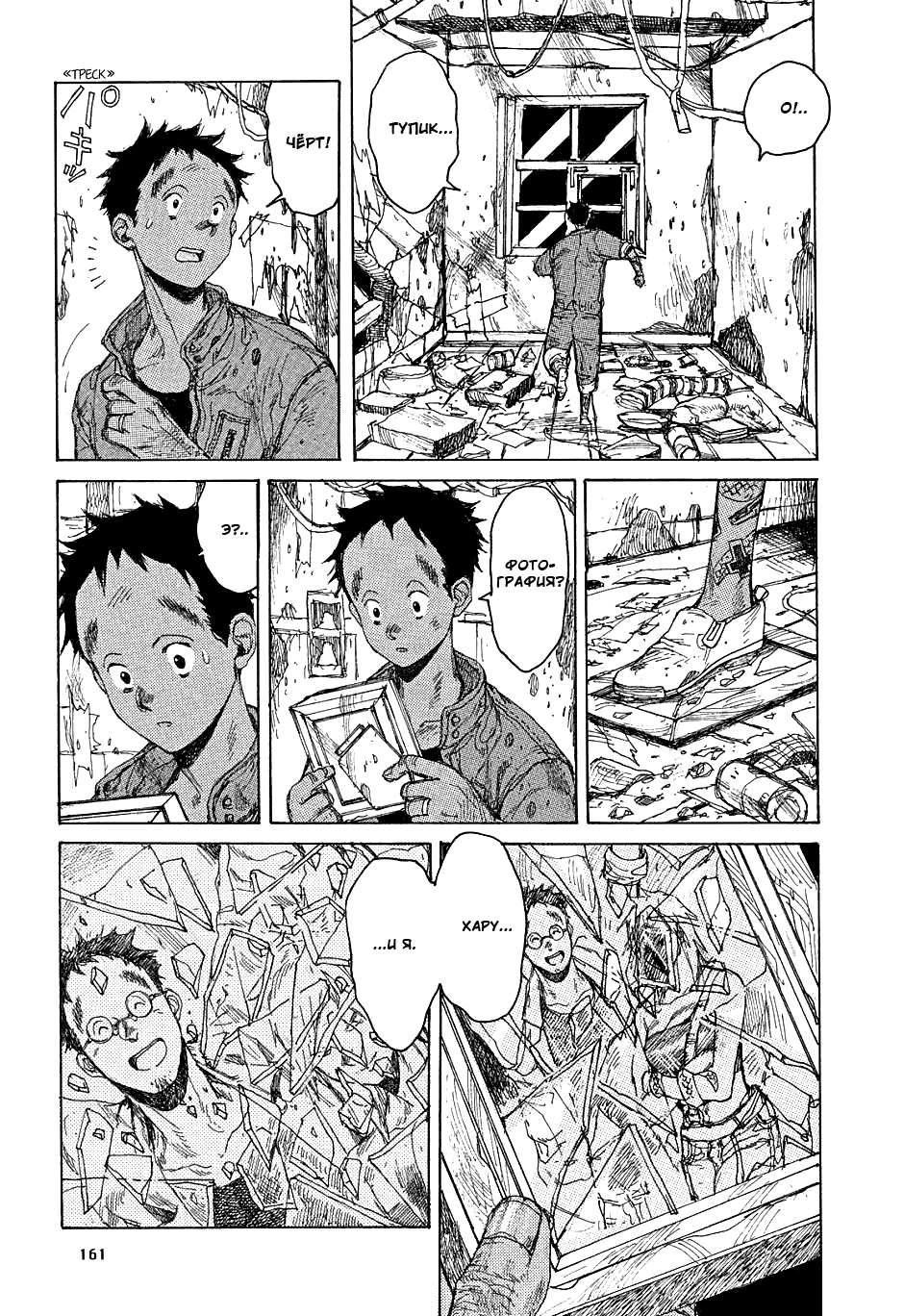 Read Dorohedoro RU Manga Online