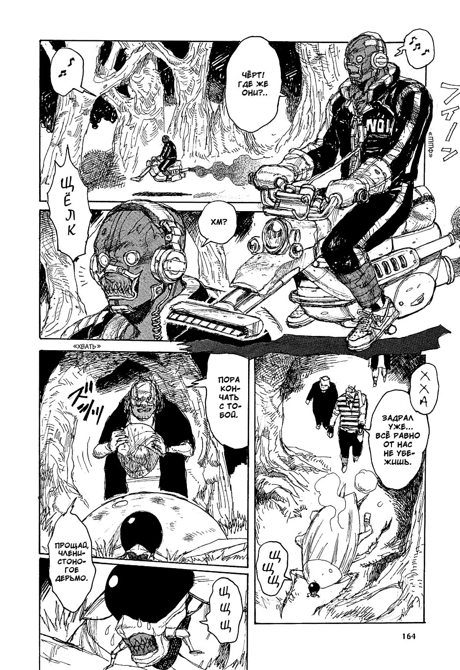 Read Dorohedoro RU Manga Online