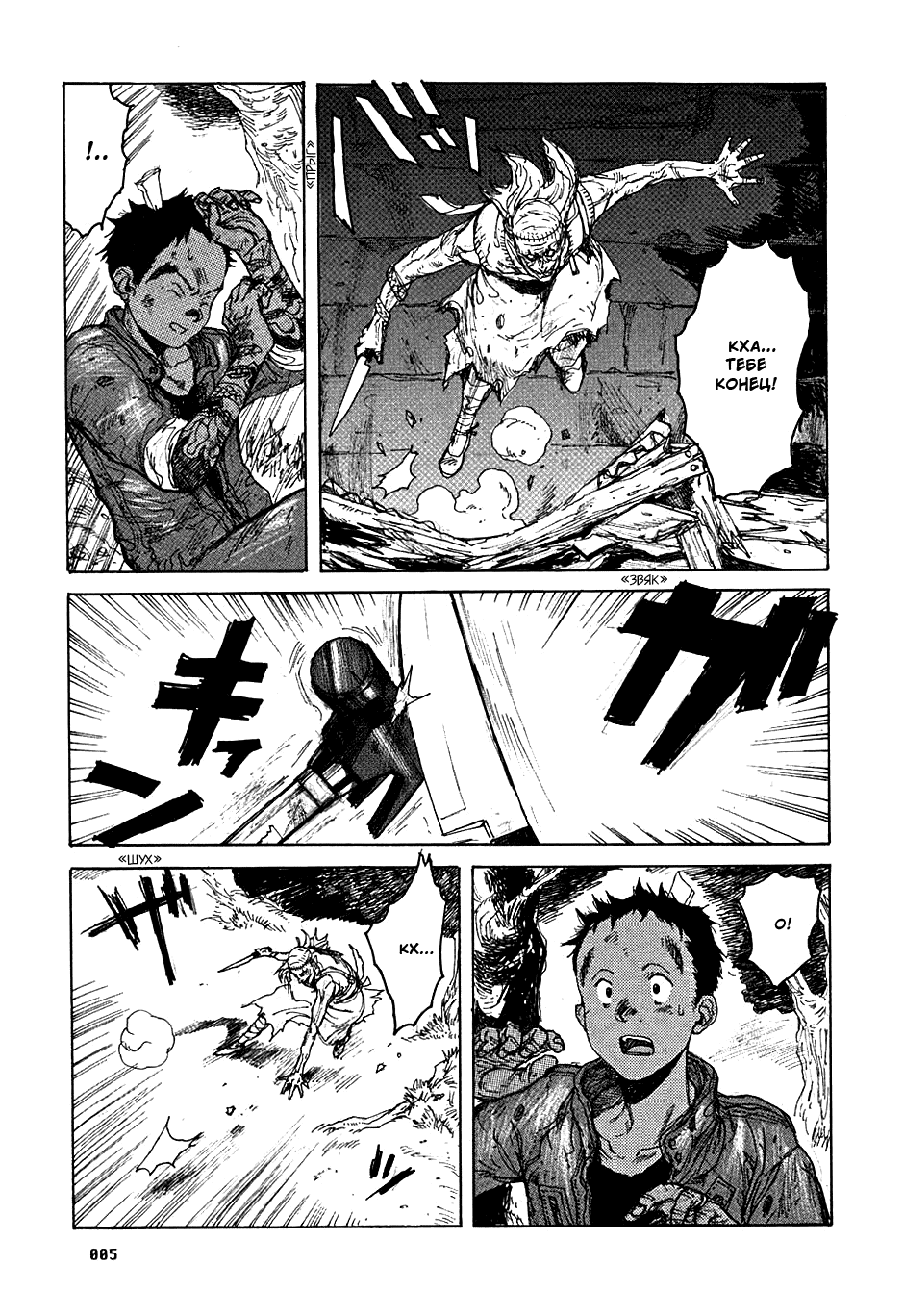 Read Dorohedoro RU Manga Online